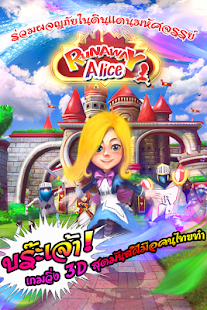 Download Runaway Alice APK
