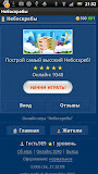 Небоскребы- экономическая игра