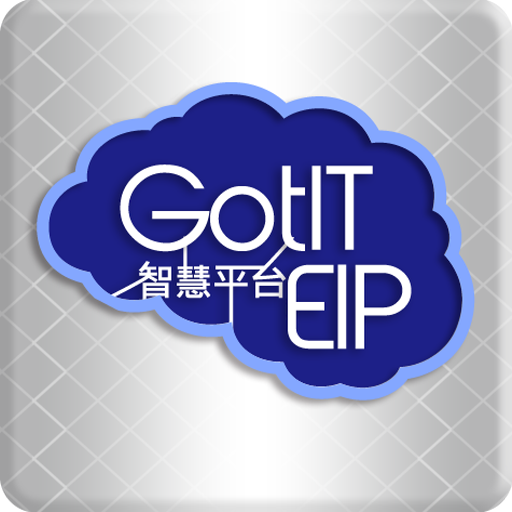 郁天GotIT EIP智慧平台 LOGO-APP點子