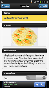 免費下載教育APP|Thai Cooking (คลิป สอนทำอาหาร) app開箱文|APP開箱王