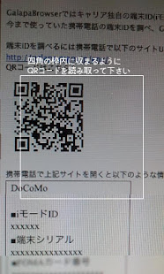 GalapaBrowser(圖5)-速報App