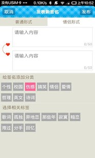 Lastest QQ个性签名 APK for PC