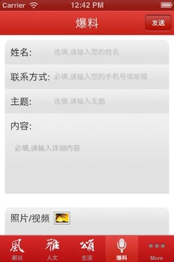 免費下載新聞APP|视野 app開箱文|APP開箱王