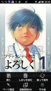 片手ビューワー(圖3)-速報App