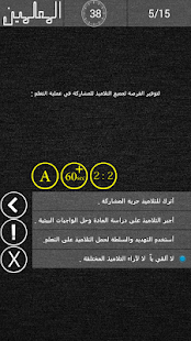 Free قياسي برو APK for Android