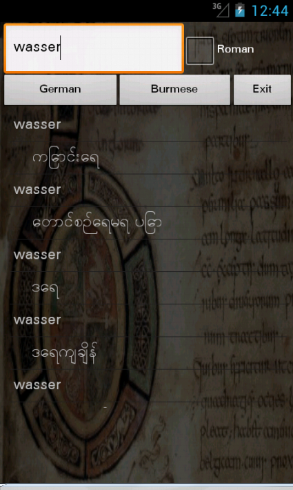 German Burmese Dictionary Screen 1
