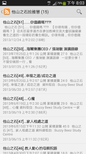 阿肥日誌 Screenshots 2