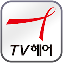 온라인 미용방송 TV헤어 logo