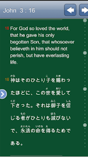 Dual Bible(圖1)-速報App