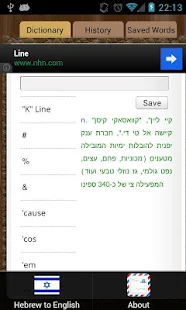English Hebrew Dictionary