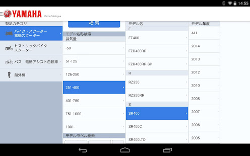 YAMAHA Parts Catalogue - Apps on Google Play