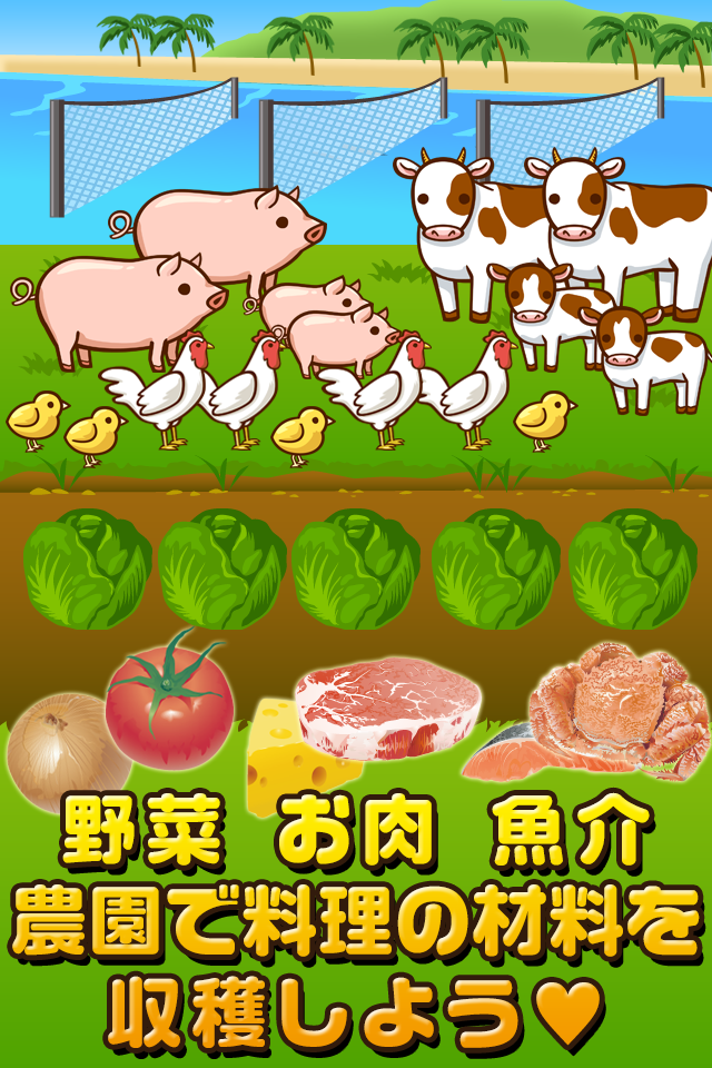 無人島の達人~つくって売ってお店をでっかく!~ Screen 2