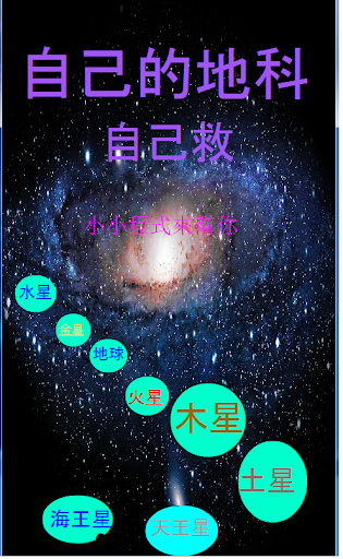 八星報喜