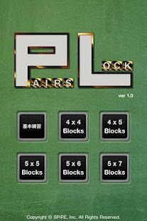 PAIRS LOCK(圖1)-速報App