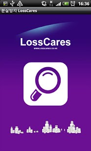 How to download 분실방지 LossCares lastet apk for laptop