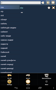 Казахско Сербский Словарь(圖8)-速報App