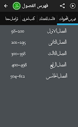 شرح الطحاوية للعقيدة السلفية poster 7