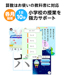 Appli ease up ãƒŸ small primary school education communication Lecture 1 poster 6