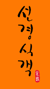 How to mod SKseekcake 2.0.1 mod apk for pc