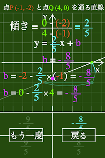数学ナビ（無料版）(圖3)-速報App