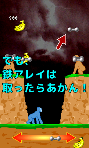 【免費動作App】Perfect Gorilla-APP點子