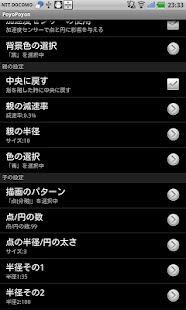 ぽよぽよん (PoyoPoyon) Screenshots 2
