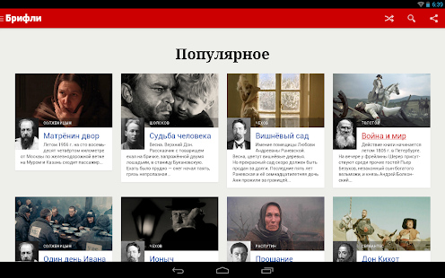 Краткие содержания книг Брифли(圖9)-速報App