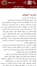 أساس البلاغة poster 1