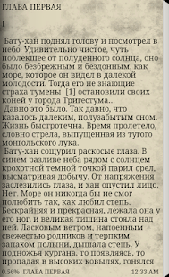 Download Золотая орда, 6 главый Айдахар APK