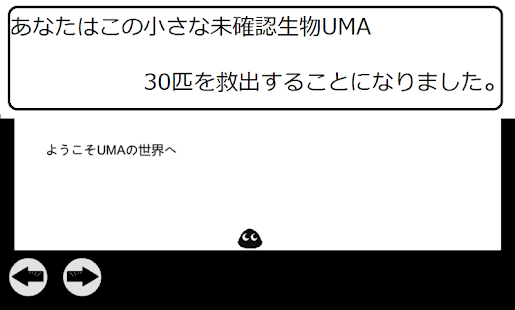 謎解き横スクロール脱出ゲーム～UMABOX～ Screenshots 5
