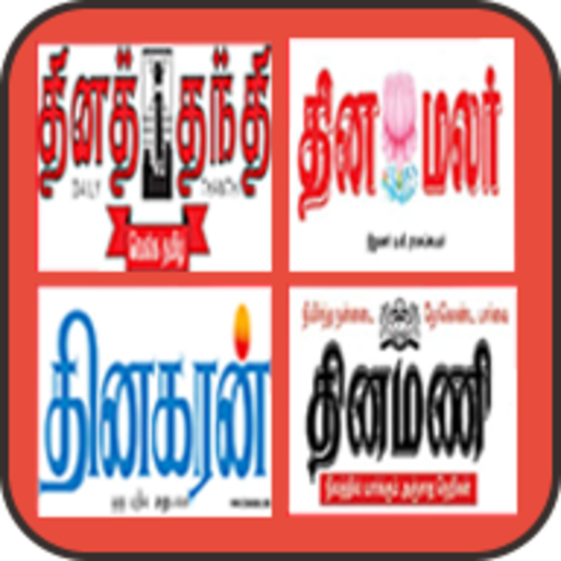 Daily Tamil News Papers LOGO-APP點子