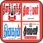 Cover Image of Herunterladen Tägliche tamilische Zeitungen 1.3 APK
