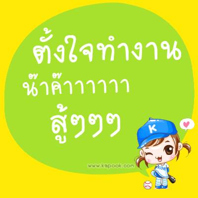 รวมรูปคอมเม้นท์เฟส น่ารัก