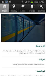 Cairo Metro poster 1