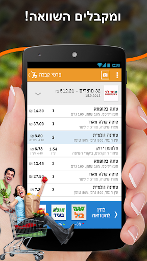 免費下載購物APP|Zollo-זולו השוואת מחירים לסופר app開箱文|APP開箱王