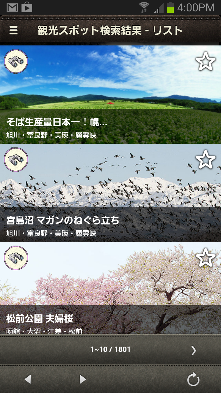 ポケたび Screen 1