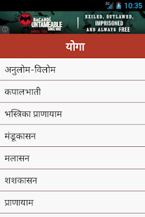 Free Yoga Sadhana APK for Android