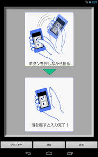 ジェスチャランチャー（公開用） Screenshots 0