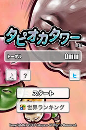 TapiocaTower poster 5