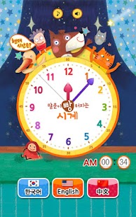 Download Watches for kids APK