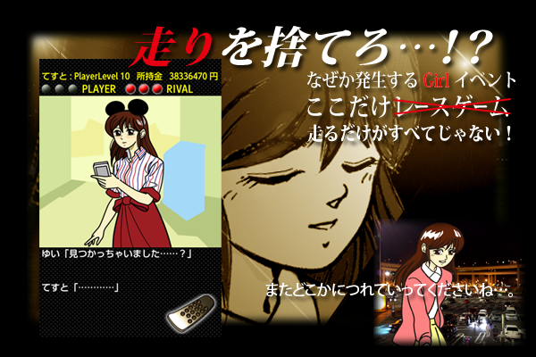 湾岸伝説1.1 Screen 3