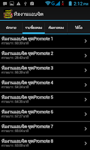 How to install แอบจิต เพลงแดนซ์รถบัส 1.2 mod apk for bluestacks