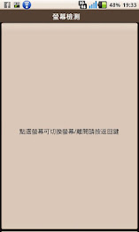 LCD Test by GDSoft poster 1