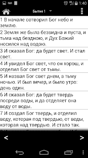 Русская Библия и Песни(圖2)-速報App