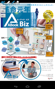 ABook Biz Screenshots 14