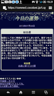 結ばれるべき運命(圖3)-速報App