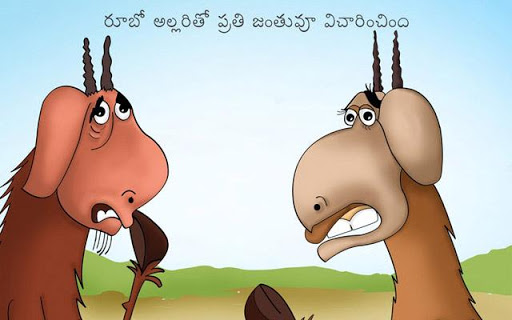 免費下載教育APP|Telugu Kids Story By Pari :05 app開箱文|APP開箱王