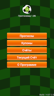Lastest Прогнозоид APK