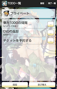 東方タスク(圖5)-速報App