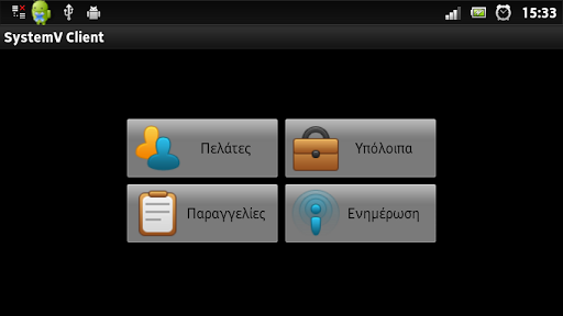 SystemV Client